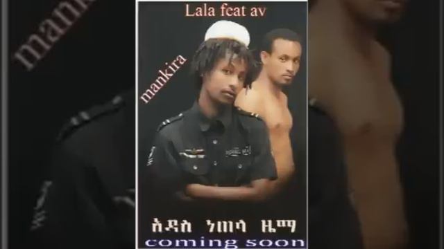 #Ethiopian_Music_2022_ (የደቡብ ልጅ ናት)_Lala ft Av Kaffa Music (Audio)