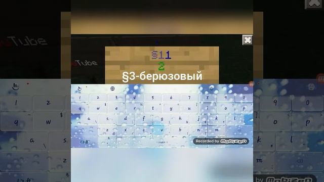 КАК ПИСАТЬ ЦВЕТНЫМИ БУКВАМИ В МАЙНКРАФТ? смотреть онлайн