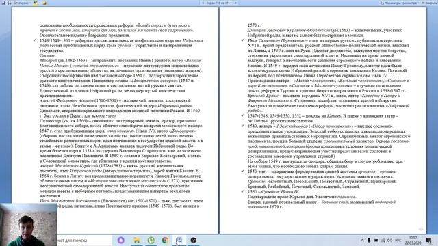 Россия в XVI веке смотреть онлайн