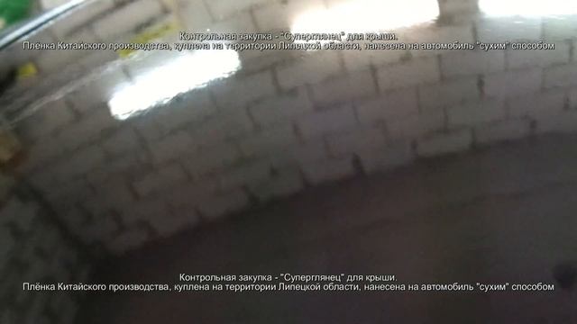 Контрольная закупка Суперглянец для крыши смотреть онлайн