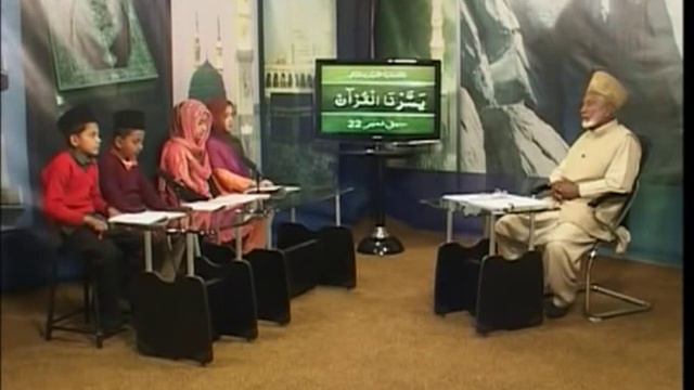 Yassarnal Quran Lesson #22 - Learn to Read & Recite Holy Quran - Islam Ahmadiyyat (Urdu) смотреть онлайн