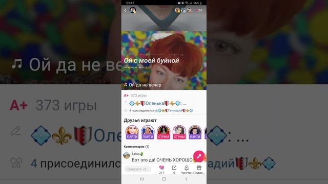 Пою с любимым,мр3