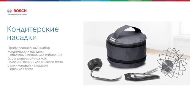 Кухонная машина Bosch MUM5 MUM5XW20.mp4 смотреть онлайн
