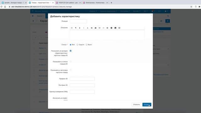 Новые возможности модуля SEO для товарных вкладок v.1.3.0 смотреть онлайн