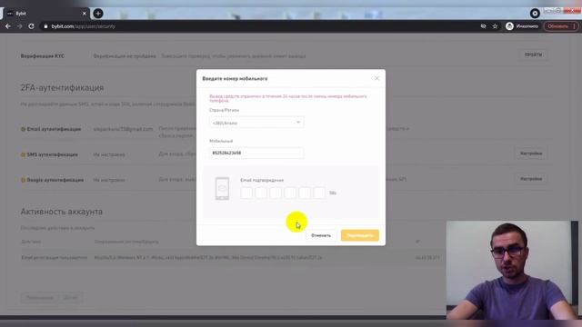 Как подключить двухфакторную аутентификацию на бирже Bybit | 2FA на Байбит | BYBIT обзор