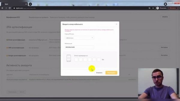 Как подключить двухфакторную аутентификацию на бирже Bybit | 2FA на Байбит | BYBIT обзор