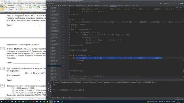 ЕГЭ ИНФОРМАТИКА СТАТГРАД 24.10.2023 ВАРИАНТ 2 11-24 номера Часть 3 смотреть онлайн