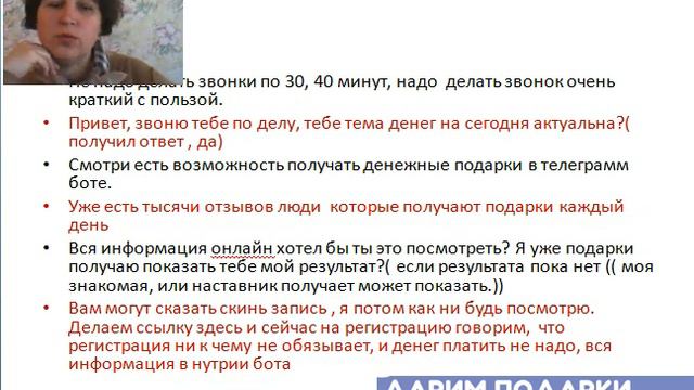 Приглашаем в сообщество ДП эффективно и легко! От Елены Иванюк смотреть онлайн