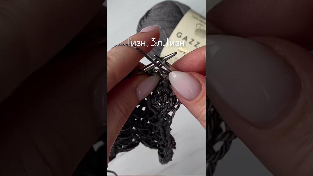 Универсальный узор спицами #shorts смотреть онлайн