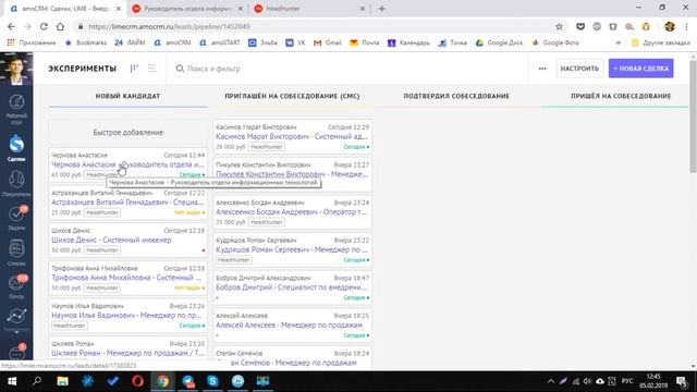 Интеграция amoCRM и HeadHunter. amoCRM для поиска персонала. смотреть онлайн