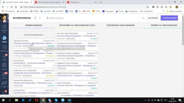 Интеграция amoCRM и HeadHunter. amoCRM для поиска персонала.