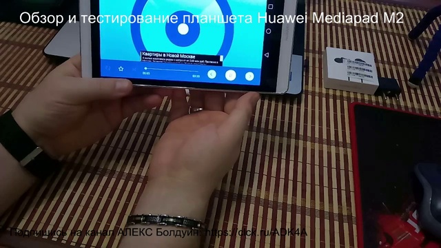 Huawei MediaPad M2 Кирин 930 Octa Ядро
