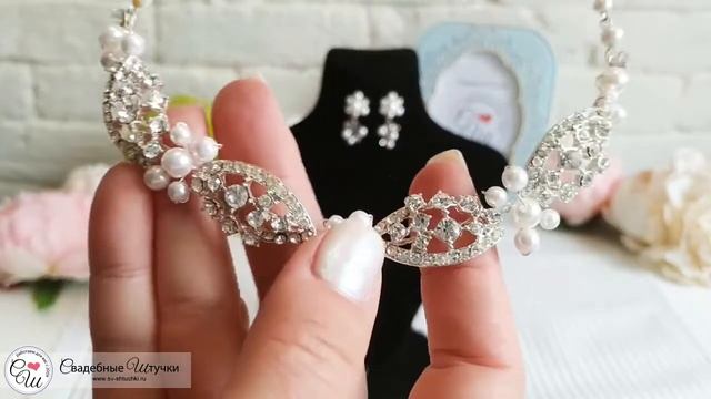 Бижутерия для невесты "Камелия" (серебристый) смотреть онлайн
