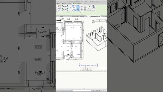 Быстрое формление листов в Revit смотреть онлайн