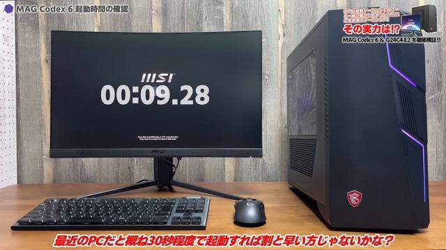 【メーカー純正】コスパ抜群のゲーミングモニターとメーカーが販売している完成済みPCがセットで届いたので徹底検証してみた結果...MSI MAG Codex 6 & G24C4 E3 をレビュー смотреть онлайн