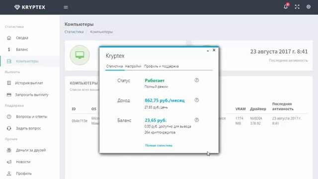 2021 обзор Kryptex Криптекс   Вывод №3 на QIWI