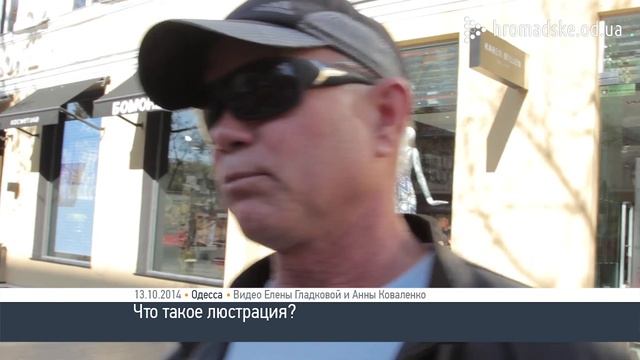 Что такое люстрация?