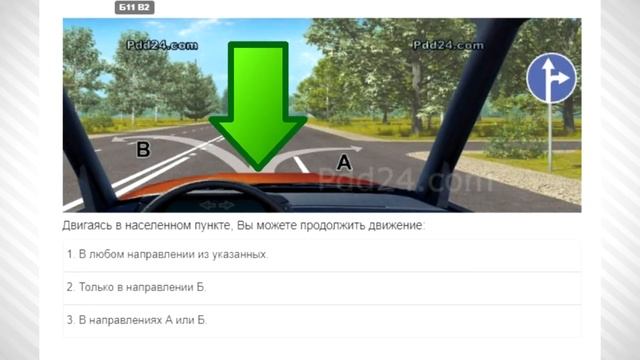 Предписывающие знаки. Экзаменационные билеты ПДД 2020. смотреть онлайн