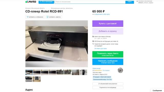 Как выбрать CD проигрыватель в 2023 году и не ошибиться смотреть онлайн