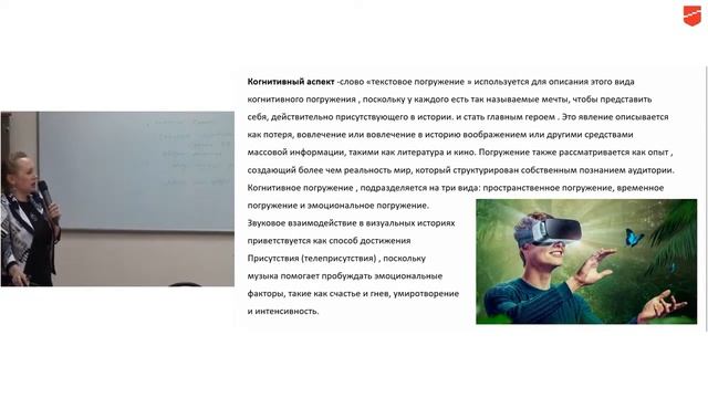 Площадка 6. VR технологии в преподавании ОБЖ смотреть онлайн