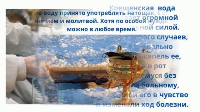 Праздник Крещения (Ушаковская СБ) смотреть онлайн