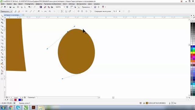 КАЛЛИГРАФИЯ ИЛИ ЛЕТТЕРИНГ? КАК СОЗДАТЬ ЛЕТТЕРИНГ? ПОШАГОВАЯ ИНСТРУКЦИЯ. Corel DRAW. смотреть онлайн