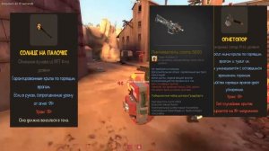 #1 ЛУЧШЕЕ ОРУЖИЕ В TF2