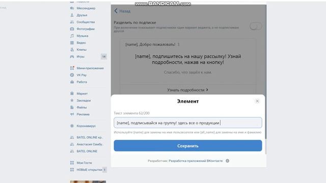 Как добавить виджет в свою группу Вконтакте смотреть онлайн