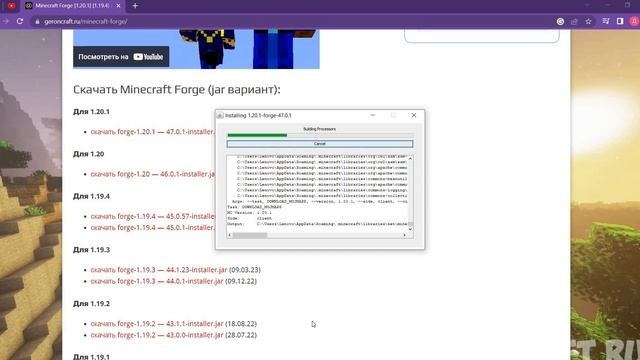 Как скачать Forge на версию 1 20 1 смотреть онлайн