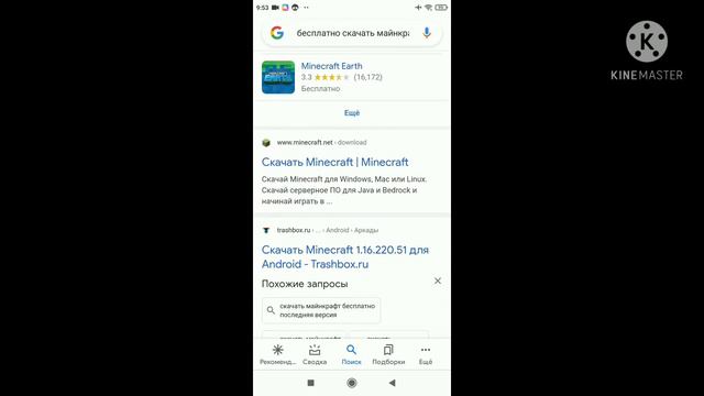 Как скачать Майнкрафт бесплатно на всех устройствах!!! У меня новое интро!!!! смотреть онлайн