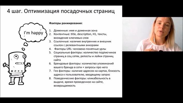 АСИ запись вебинара «SEO для НКО: строим известность своими руками» смотреть онлайн