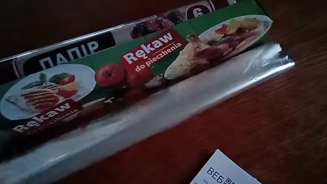 #покупки у #Щодня. Папір для випічки (пергамент), рукав для запікання. Готуємося до Великодня 🕊️ смотреть онлайн