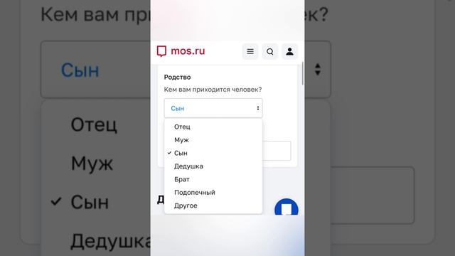 Как подтвердить ребенка, члена семьи в личном кабинете MOS.RU смотреть онлайн