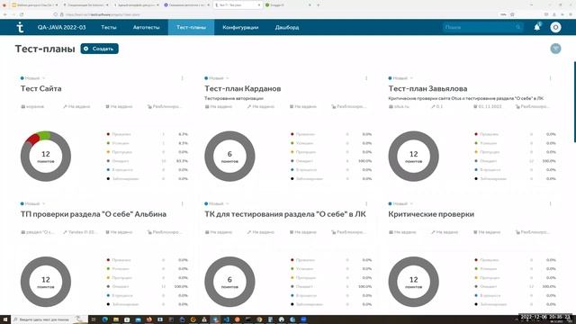 Test IT комбайн для тестировщика // Демо-занятие курса «Специализация QA Automation Engineer» смотреть онлайн