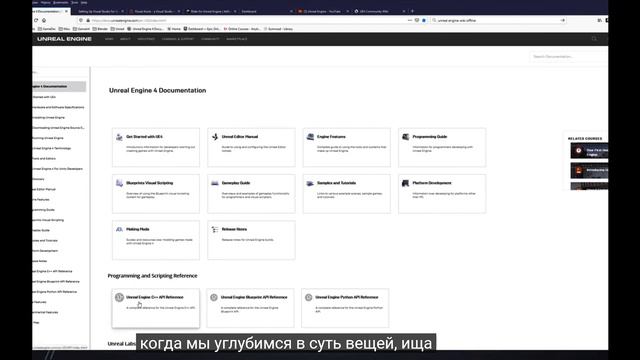 UE4 Blueprints to C++ 0 Introduction Русская Озвучка смотреть онлайн