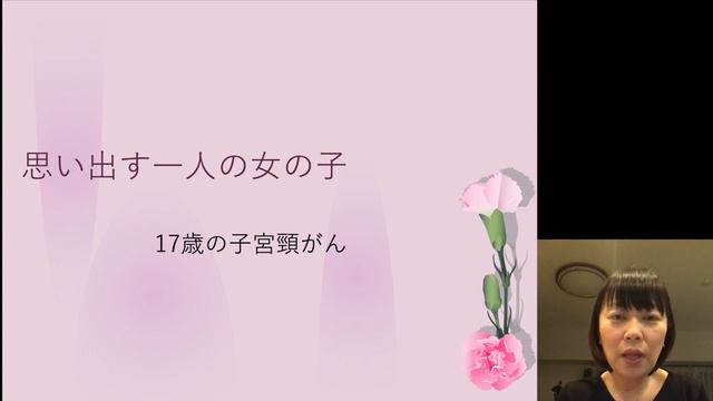 【子宮頸がん　HPVワクチン】性教育９・HPV／子宮頸がんワクチンってなに？〜産婦人科医の性教育〜 смотреть онлайн