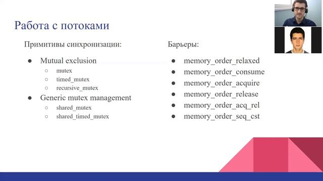 High Load & C++ //Давид Медведик смотреть онлайн