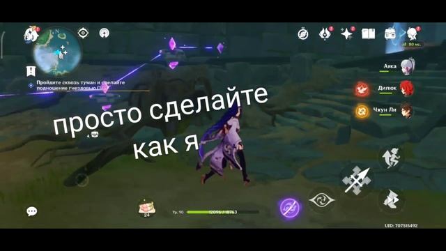 Genshin Impact/ Пройдите сквозь туман и сделайте подношение гнездовью/ Пик Сирикоро/ Остров Цуруми