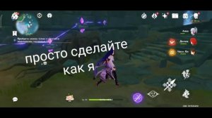 Genshin impact/ Пройдите сквозь туман и сделайте подношение гнездовью/ Пик Сирикоро/ Остров Цуруми