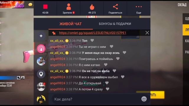 Как я потратил 2.500 алмазов и выбил скар Купидон в Free Fire🤗 смотреть онлайн