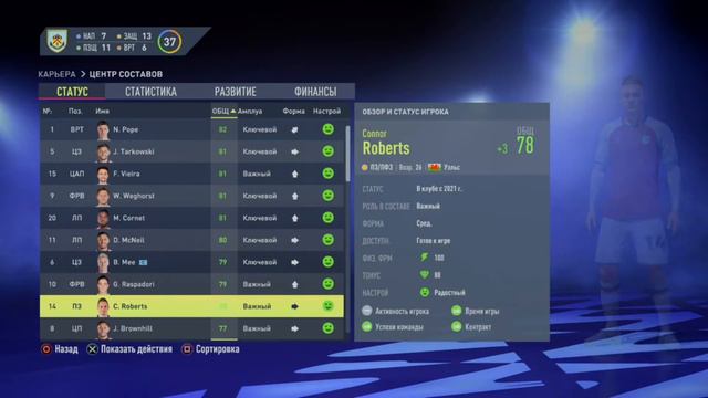 ФИФА 22 / КАРЬЕРА за БЕРНЛИ / ВЫШЛИ в АПЛ и УШЛИ КРАСИВО?!! #7 #бернли #карьераfifa22 смотреть онлайн