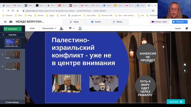 От Бейрута до Дубая - зона турбулентности. Лекция востоковеда Ксении Светловой для Мораштену смотреть онлайн