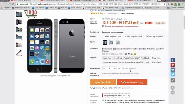 Iphone с алиэкспресс или как найти и выбрать  надежного продавца!!!
