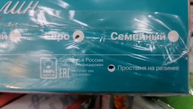 ЯРМАРКА ИВАНОВСКОГО ТЕСТИЛЯ/ОБЗОР ПОСТЕЛЬНОГО БЕЛЬЯ смотреть онлайн