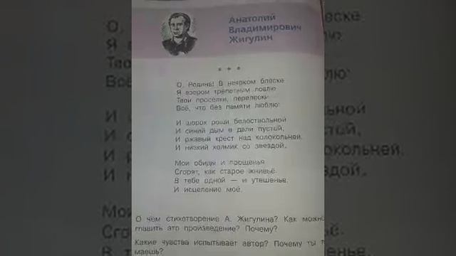 стих родина Владимирович Анатолий жигулин смотреть онлайн