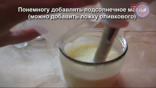 Как приготовить майонез. Нежный домашний майонез своими руками смотреть онлайн