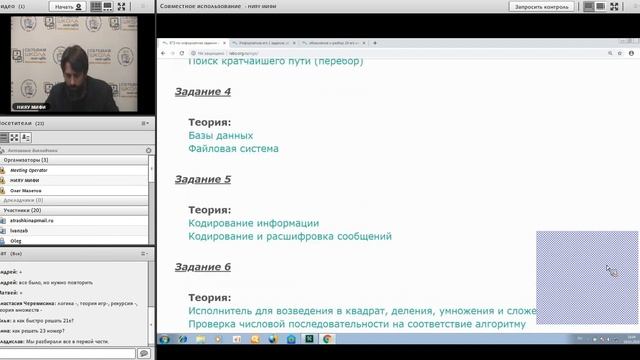 Сетевая школа НИЯУ МИФИ смотреть онлайн