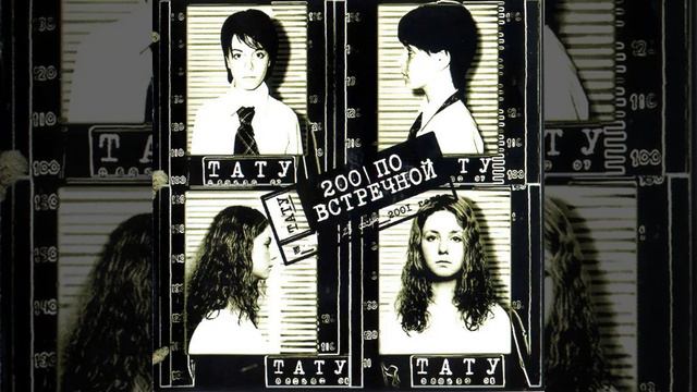 t.A.T.u [ 200 IIO BCTPE4HOÑ ] - 11- 30 Минут HarDrum remix смотреть онлайн