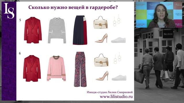 Сколько нужно вещей в гардеробе? смотреть онлайн