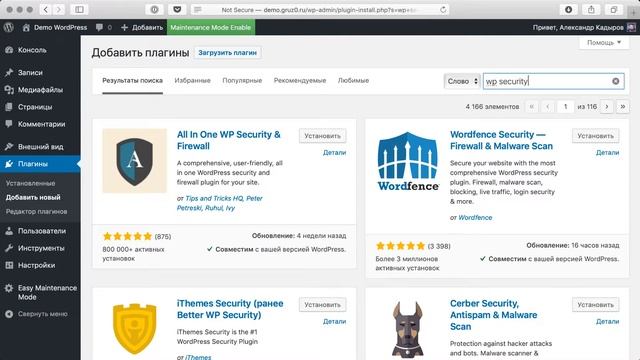 Как изменить префикс таблиц базы данных WordPress с помощью плагина All In One WP Security смотреть онлайн